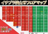 第一プラザ狭山店のフロアマップ2
