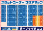 第一プラザ狭山店のフロアマップ3