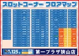 第一プラザ狭山店のフロアマップ3