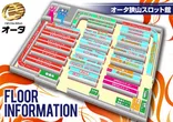 オータ狭山スロット館のフロアマップ1