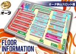 オータ狭山スロット館のフロアマップ1