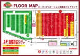Super D'station鴻巣店のフロアマップ1