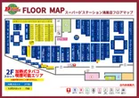 Super D'station鴻巣店のフロアマップ2