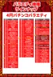 ナビ上尾店のフロアマップ2