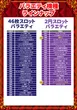 ナビ上尾店のフロアマップ4