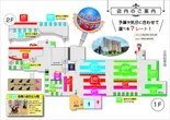 ヤマフジ上尾平塚店のフロアマップ1
