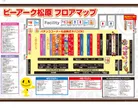 ピーアーク松原のフロアマップ1
