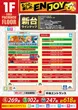 キコーナ草加店のフロアマップ1
