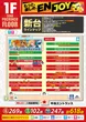 キコーナ草加店のフロアマップ1