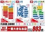 ガイアネクスト越谷のフロアマップ1