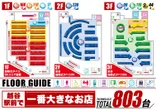 ガイアネクスト越谷のフロアマップ1