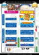 SAP蒲生店のフロアマップ2