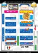 SAP蒲生店のフロアマップ2