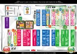 SAP蒲生店のフロアマップ1