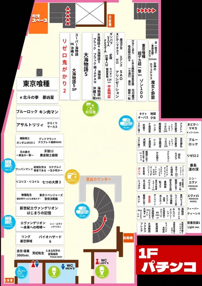 パーラースーパーセブン新中野店のフロアマップ1