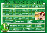 新世界のフロアマップ2