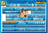 新世界のフロアマップ3