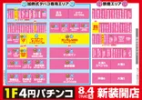 パラッツォ蕨店のフロアマップ1