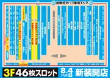 パラッツォ蕨店のフロアマップ3