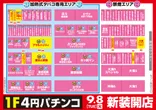 パラッツォ蕨店のフロアマップ1