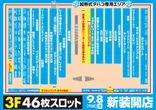 パラッツォ蕨店のフロアマップ3