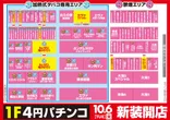 パラッツォ蕨店のフロアマップ1