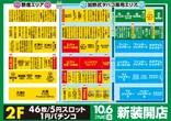 パラッツォ蕨店のフロアマップ2