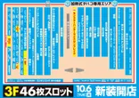 パラッツォ蕨店のフロアマップ3