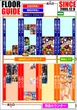 アイオン入間店のフロアマップ1