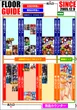 アイオン入間店のフロアマップ1