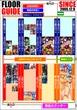 アイオン入間店のフロアマップ1