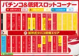 マルハン入間店のフロアマップ1