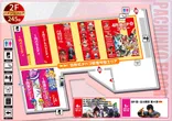 ガーデン北朝霞のフロアマップ1