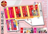 ガーデン北朝霞のフロアマップ1
