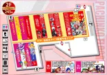 ガーデン北朝霞のフロアマップ1