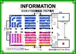 ミリオン1100朝霞店のフロアマップ2