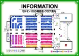 ミリオン1100朝霞店のフロアマップ1