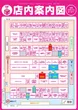 コンサートホール野方のフロアマップ1