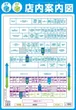 コンサートホール野方のフロアマップ2