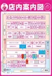 コンサートホール野方のフロアマップ1