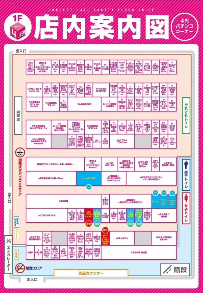 コンサートホール野方のフロアマップ1