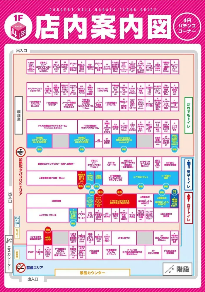 コンサートホール野方のフロアマップ1