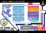 グランドオータ新座駅前店のフロアマップ2