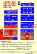 一番舘新座店のフロアマップ1