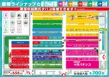 新！ガーデン桶川のフロアマップ1