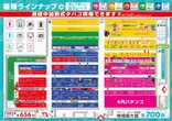 新！ガーデン桶川のフロアマップ1