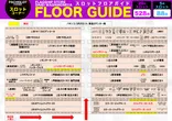 ダイエー鷲宮店のフロアマップ2