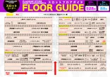 ダイエー鷲宮店のフロアマップ2