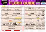 ダイエー鷲宮店のフロアマップ2