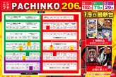 虹のある街北本店のフロアマップ1